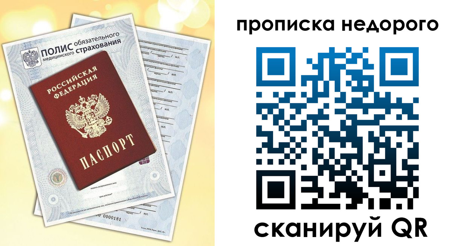 прописка ребенка в Невинномысске