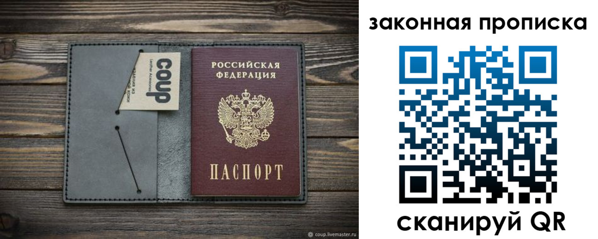 прописка ребенка в Невинномысске