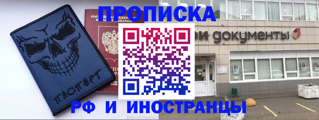 прописка паспорт в Невинномысске