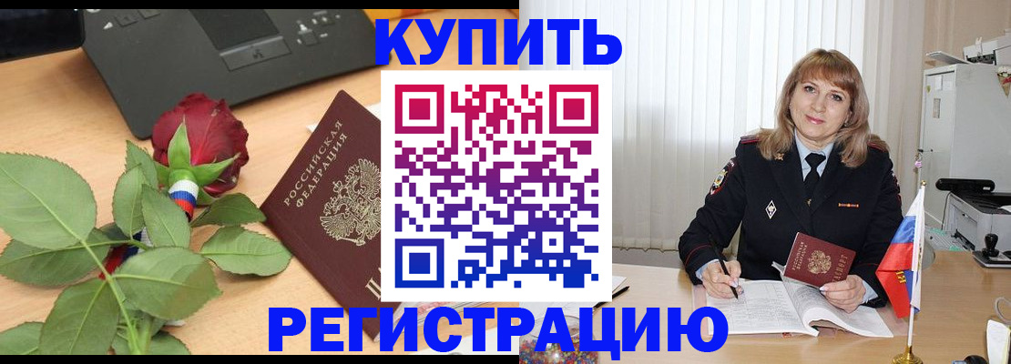 временная прописка в Невинномысске