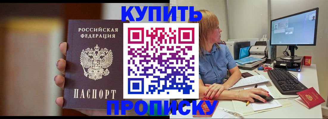 временная регистрация госуслуги в Невинномысске