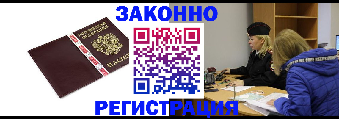 временная регистрация адрес в Невинномысске