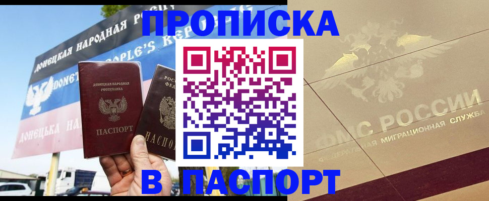 прописка поиск в Невинномысске