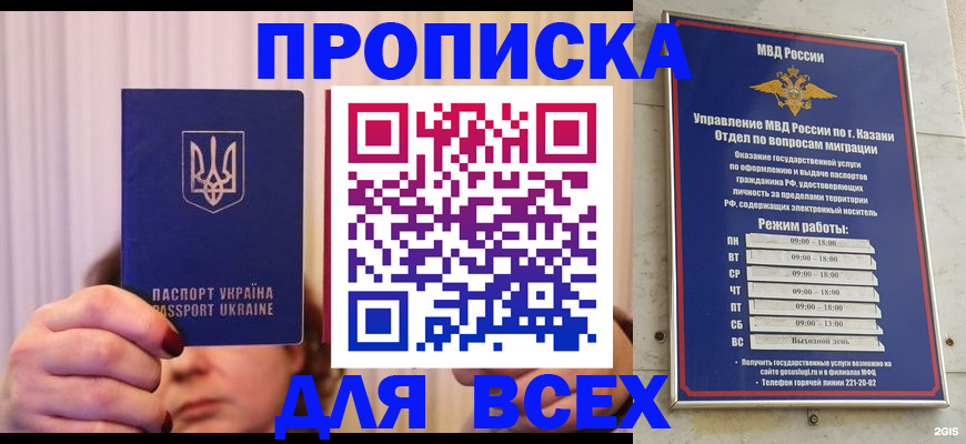 временная регистрация в Невинномысске