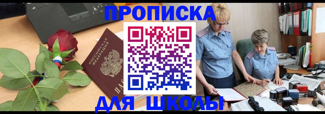 миграционный учет в Невинномысске