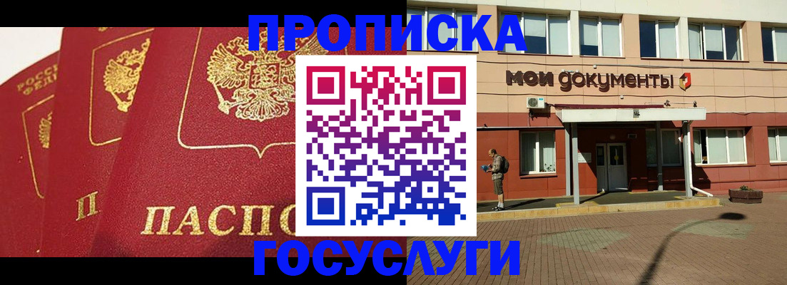 регистрация в Невинномысске