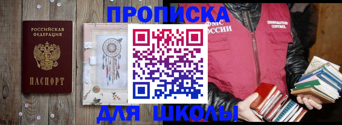 прописка гарантия в Невинномысске