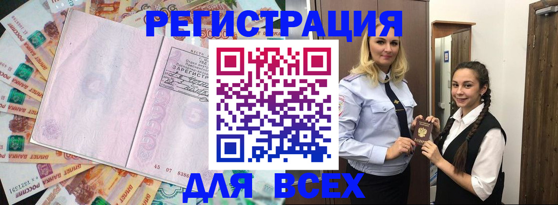 прописка законно в Невинномысске