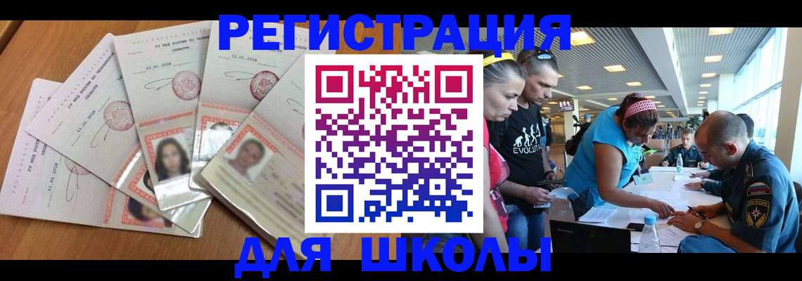 временная регистрация для всех в Невинномысске