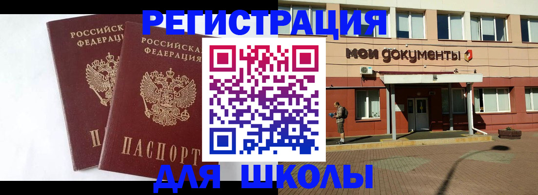 прописка иностранных граждан в Невинномысске